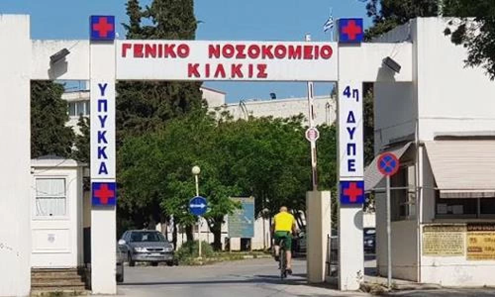 Κορονοϊός -Αποδεκατισμένο το νοσοκομείο του Κιλκίς: 60 εργαζόμενοι θετικοί
